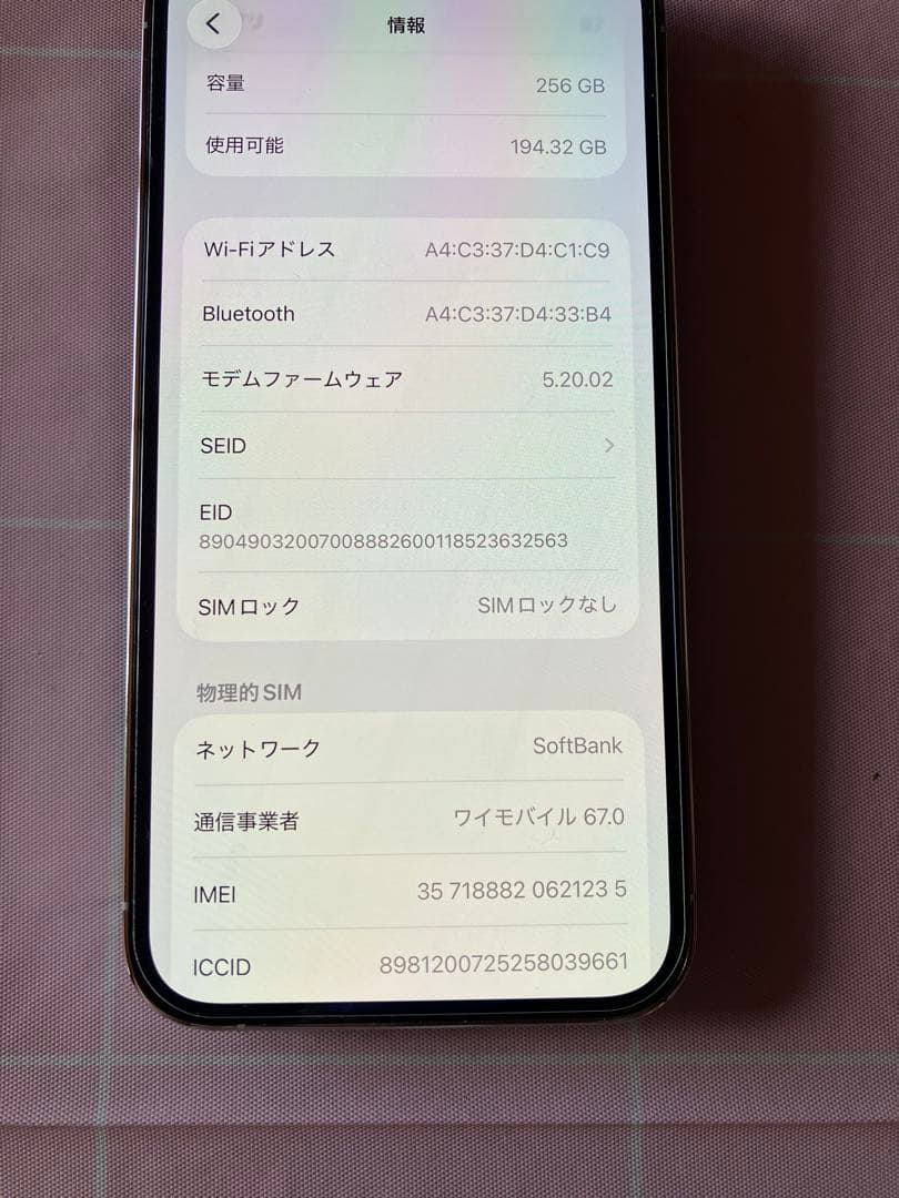 Apple iPhone 13 Pro 256GB ホワイト