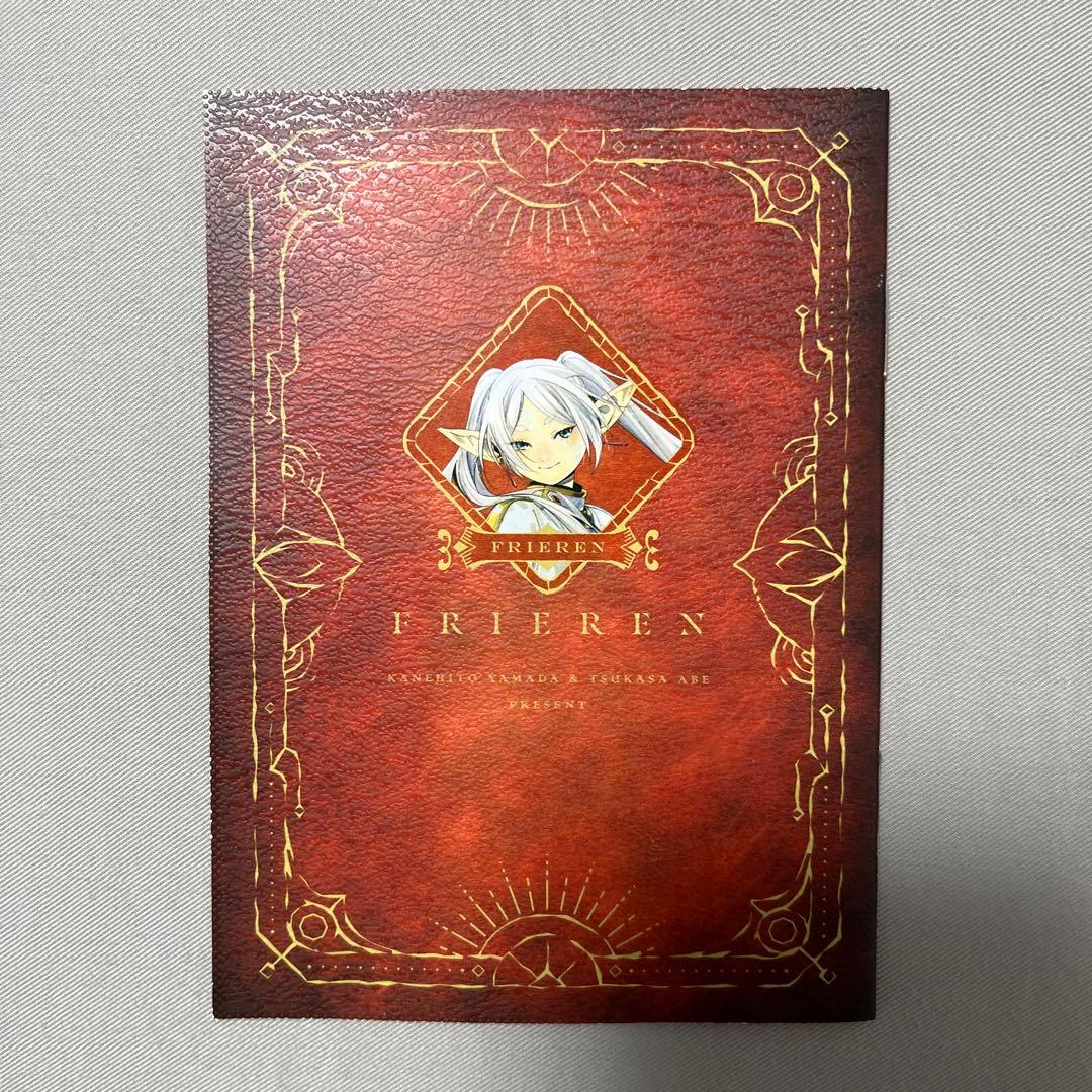 葬送のフリーレン1-14巻ファンブックセット