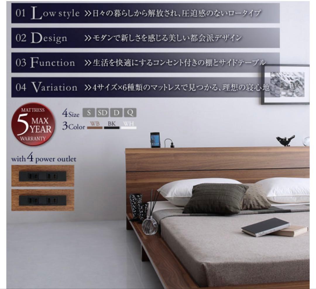 フロアローベッド【Douce】デュース クイーン/ウォルナットブラウン