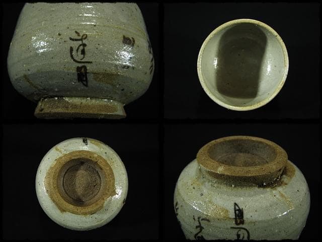 蓮月 時代 御幸籠 古裂 野点籠 野点セット 茶道具 尼僧 太田垣蓮月 d121