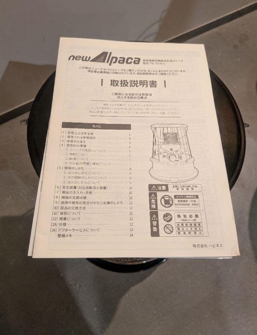 new alpaca アルパカ 石油ストーブ 2020年製 専用ソフトケース付