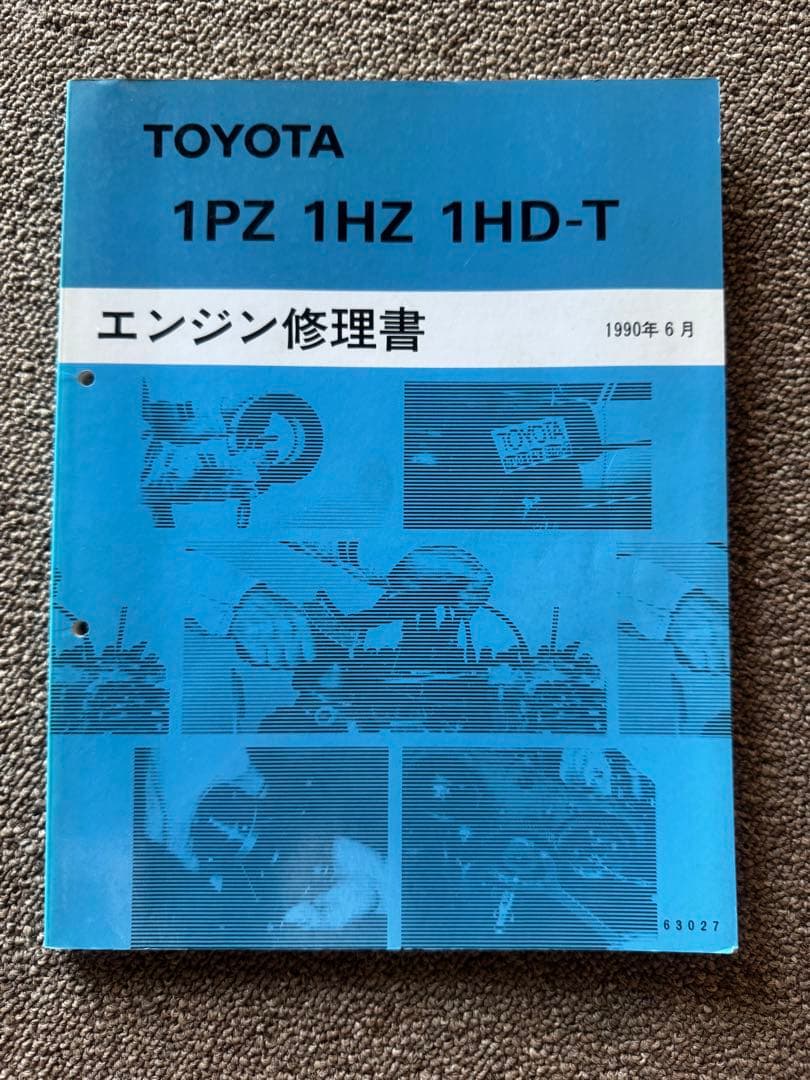 ランドクルーザー80新型車解説書、修理書など16冊