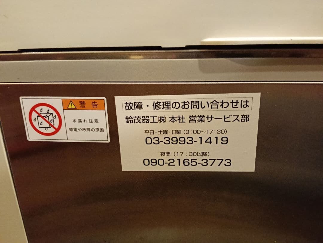 鈴茂　シャリ弁ロボGST-HMA