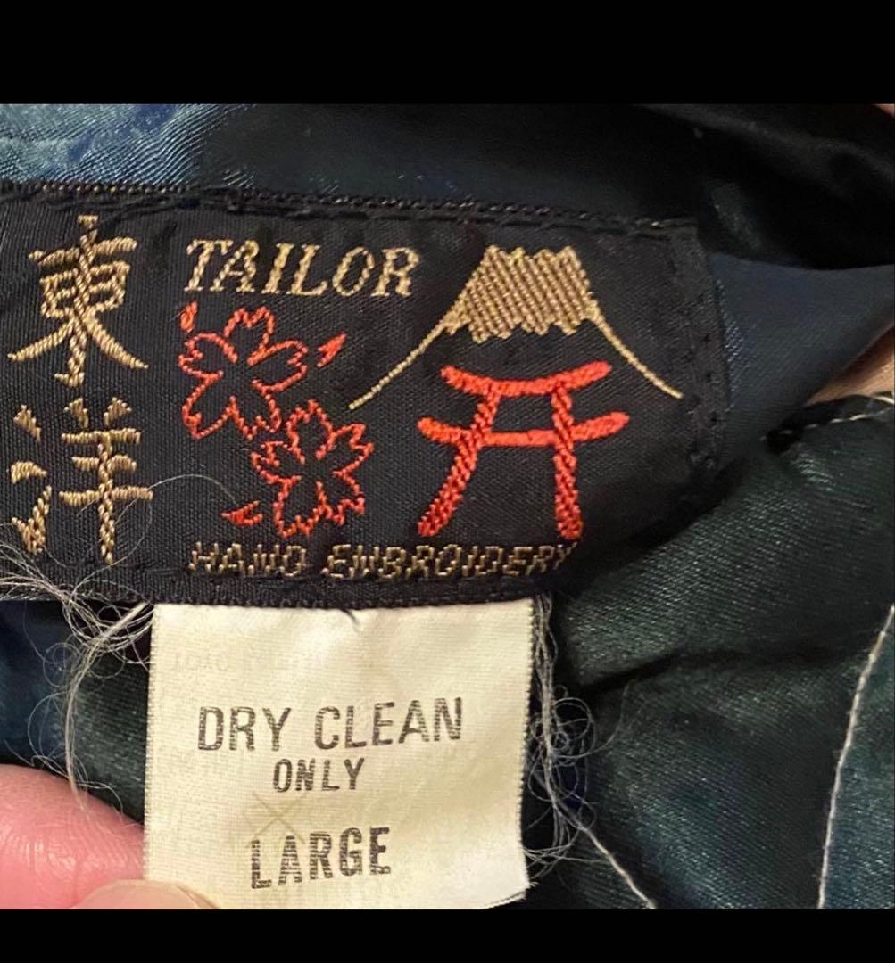 美品テーラー東洋　リバーシブルスカジャン　サイズL 東洋　虎