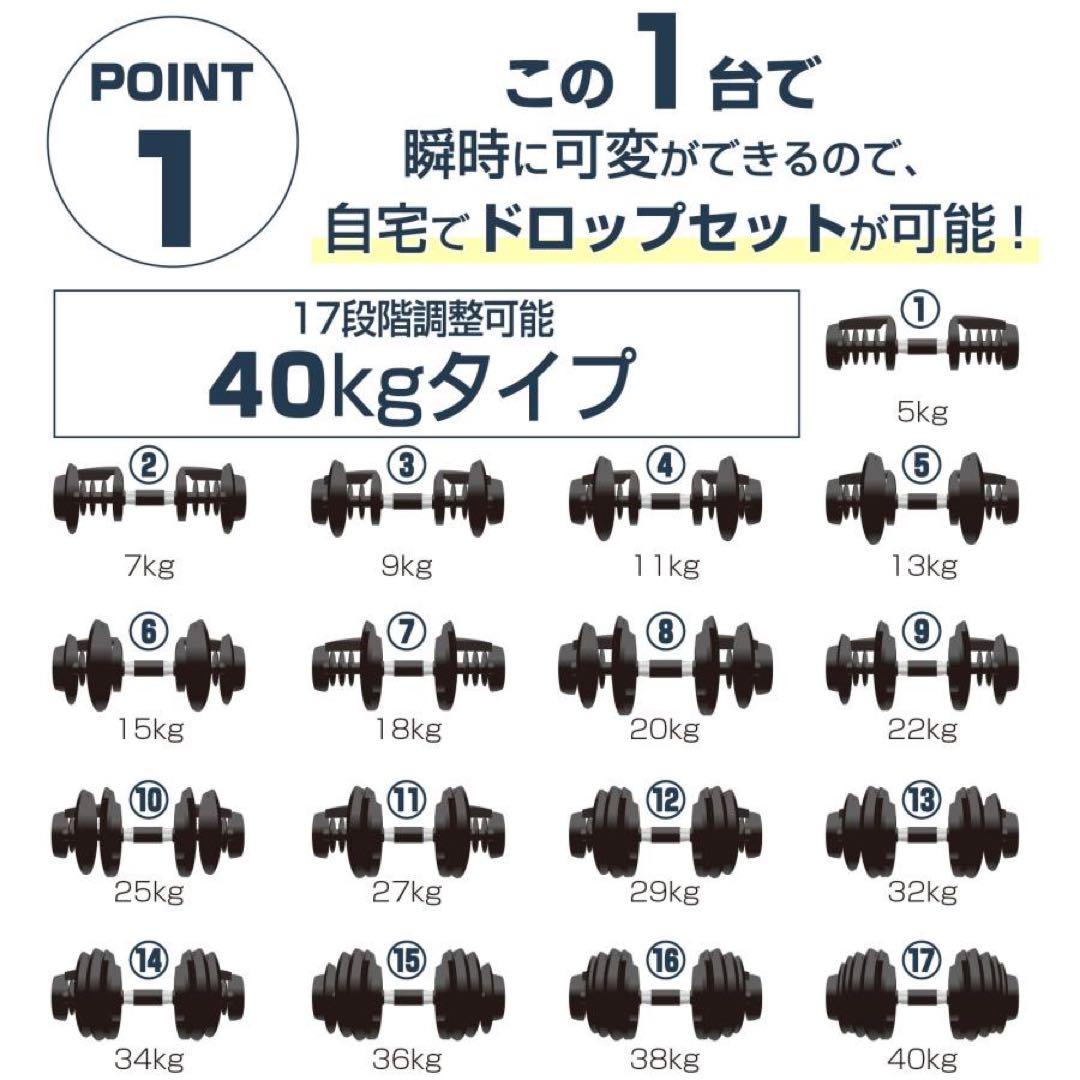 【新品】可変式ダンベル 40kg 2個セット 鉄アレイ アジャスタブルダンベル