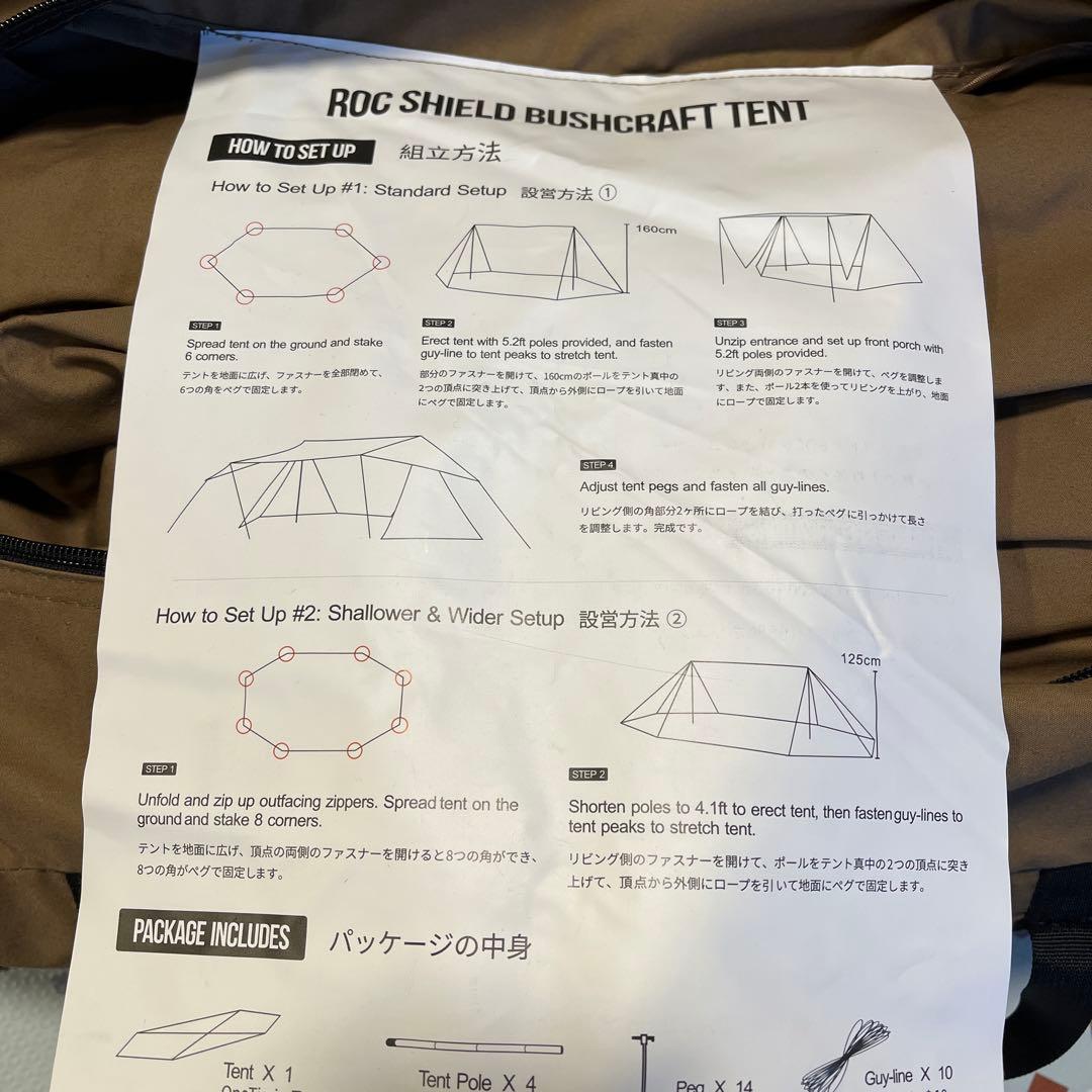 y*y様 OneTigris ROC SHIELD TCタープ