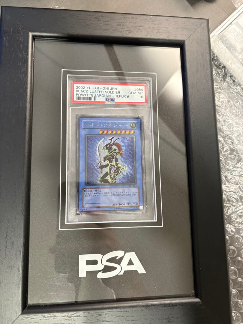 カオスソルジャー　レリーフ　PSA 10