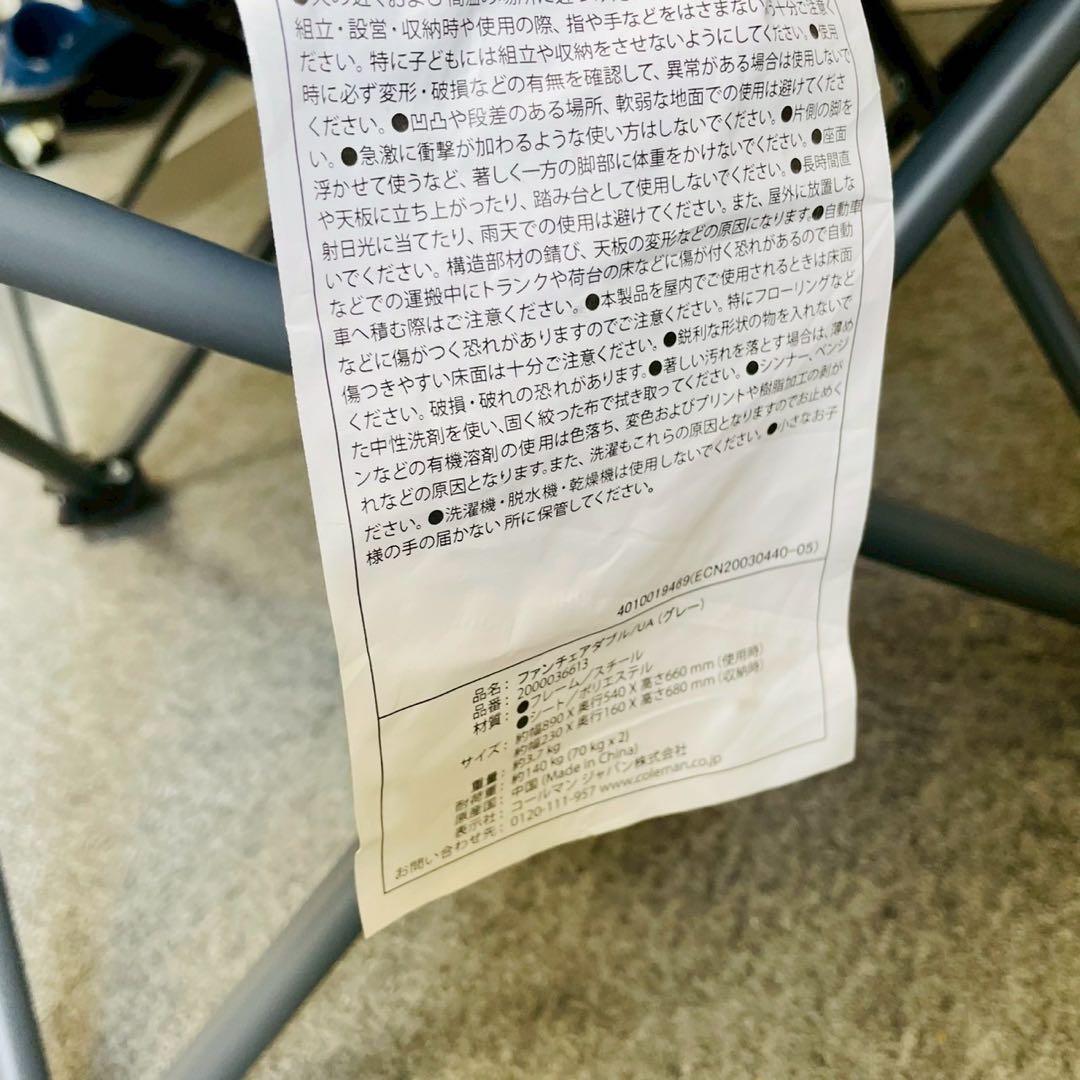 コールマン ユナイテッドアローズ ファンチェアダブル UA グレー WW5128