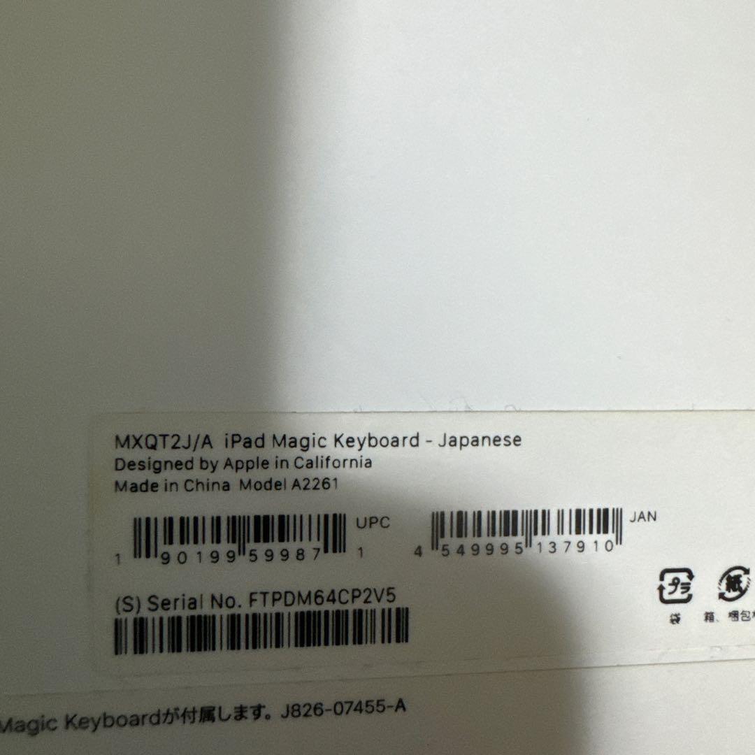 第6世代 11㌅iPad Air wifiモデル＆Magic Keyboard