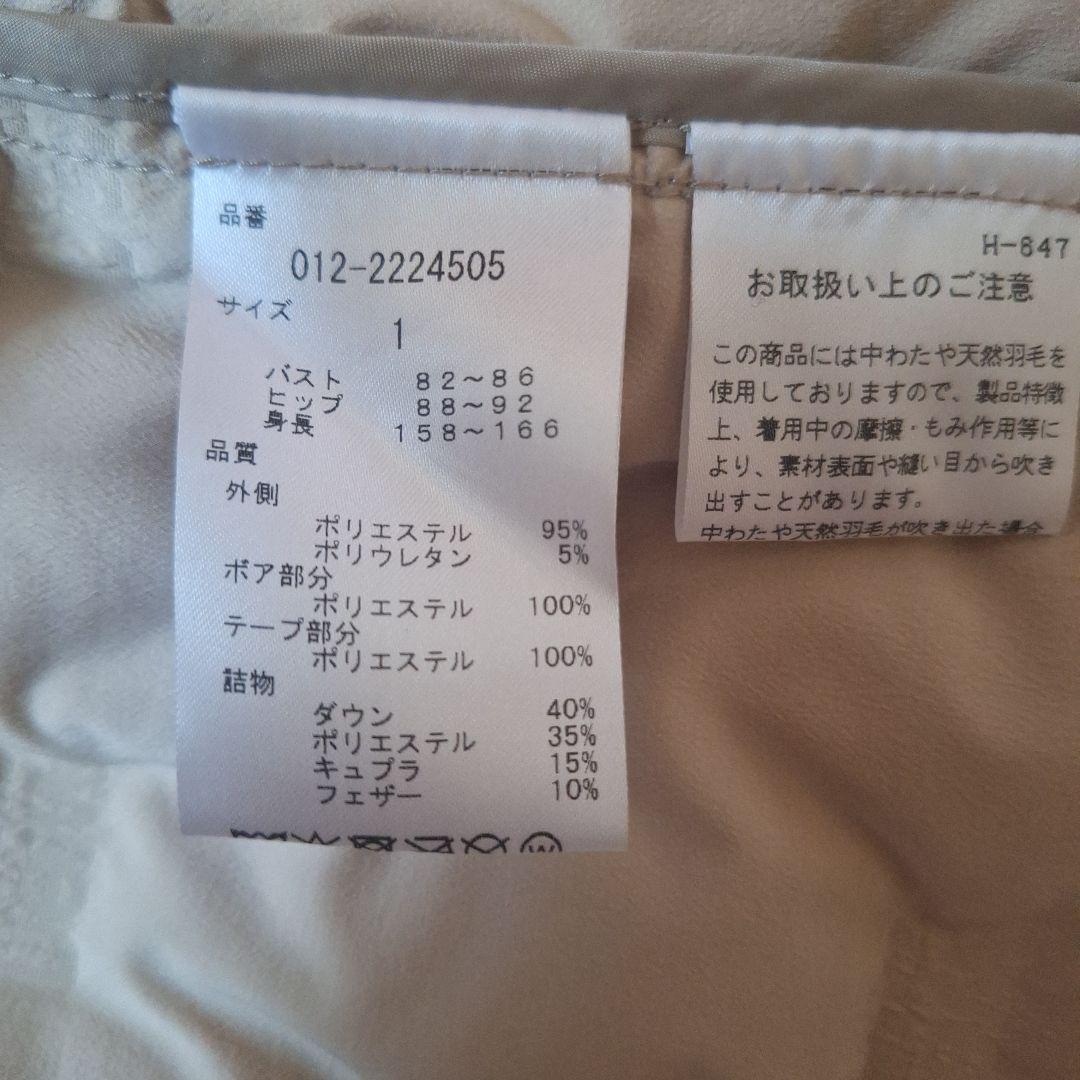 New Balance ベージュ ノースリーブダウンベスト