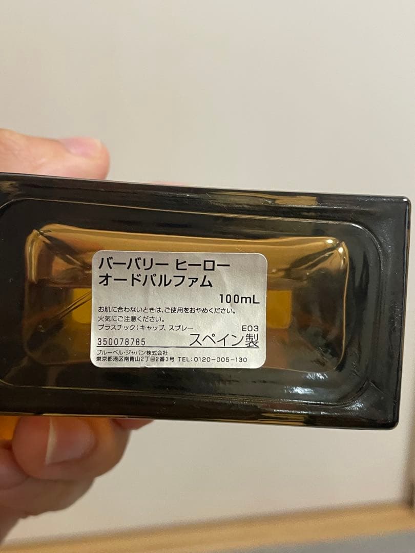 BURBERRY ヒーロー オードパルファム 100mL（箱付き）