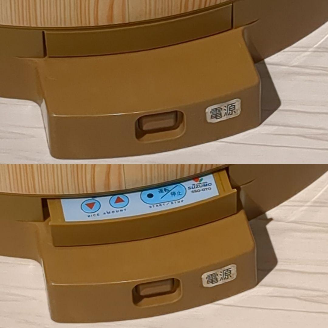 SUZUMO お櫃型寿司おにぎりロボット SSG-GTO 中古品 年式不明
