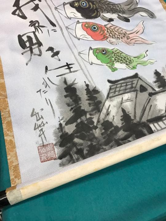 鯉織 小B 鯉のぼりタペストリー 台付き