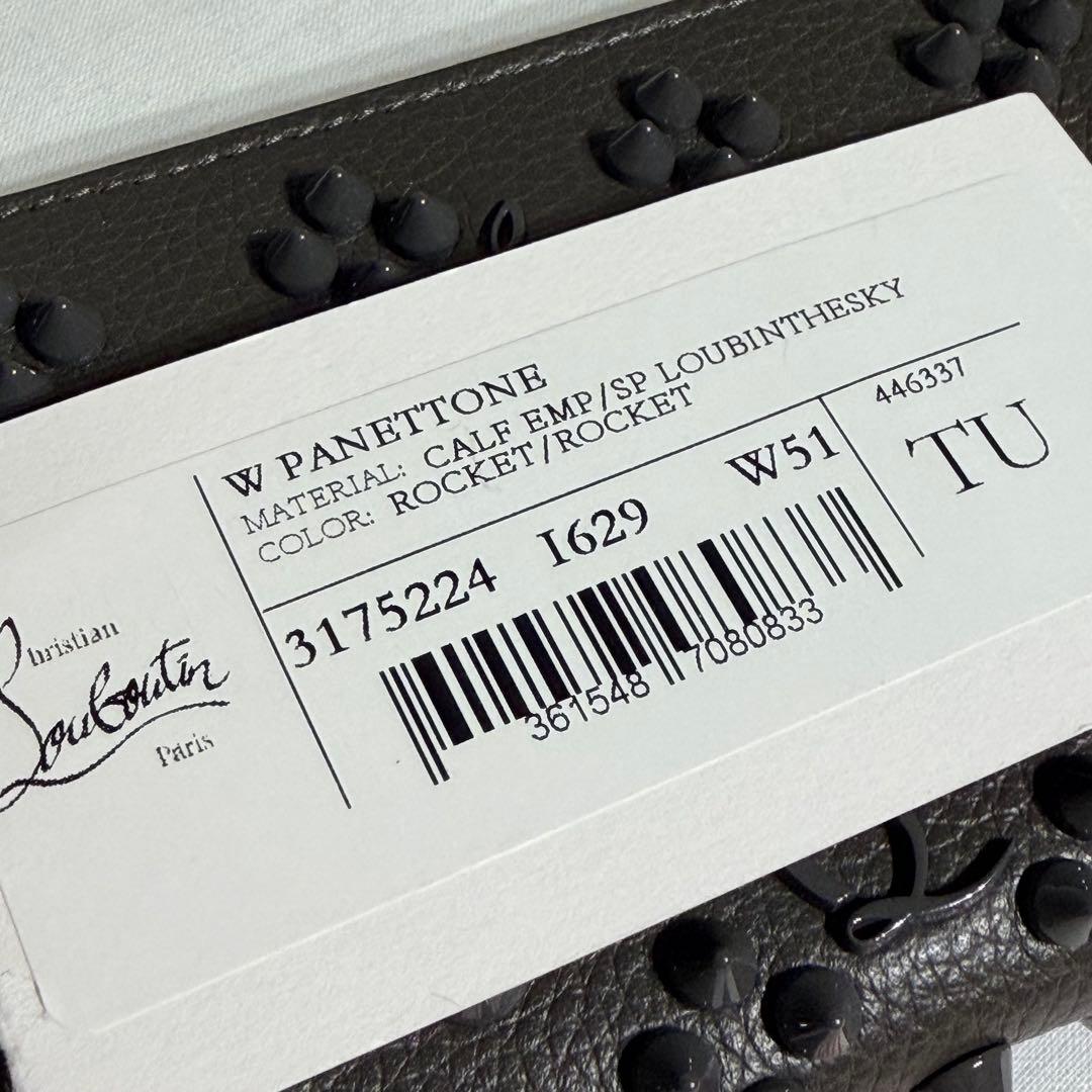 【新品未使用】 国内正規品 ルブタン パネトーネ 長財布 ダークブラウン