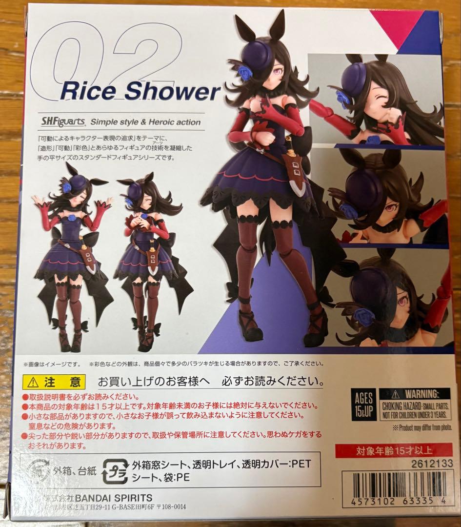S.H.Figuarts ウマ娘 フィギュアーツ　ライスシャワー