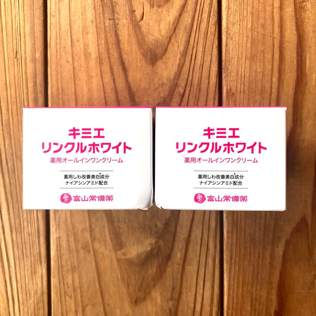 【新品未開封】 キミエリンクルホワイト　2箱
