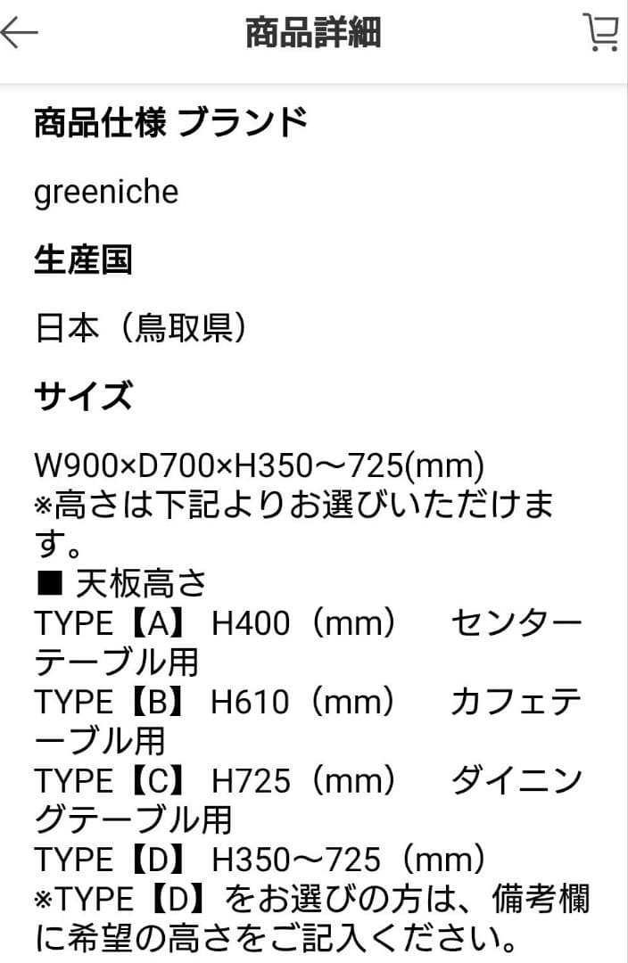 モダンダイニングテーブル