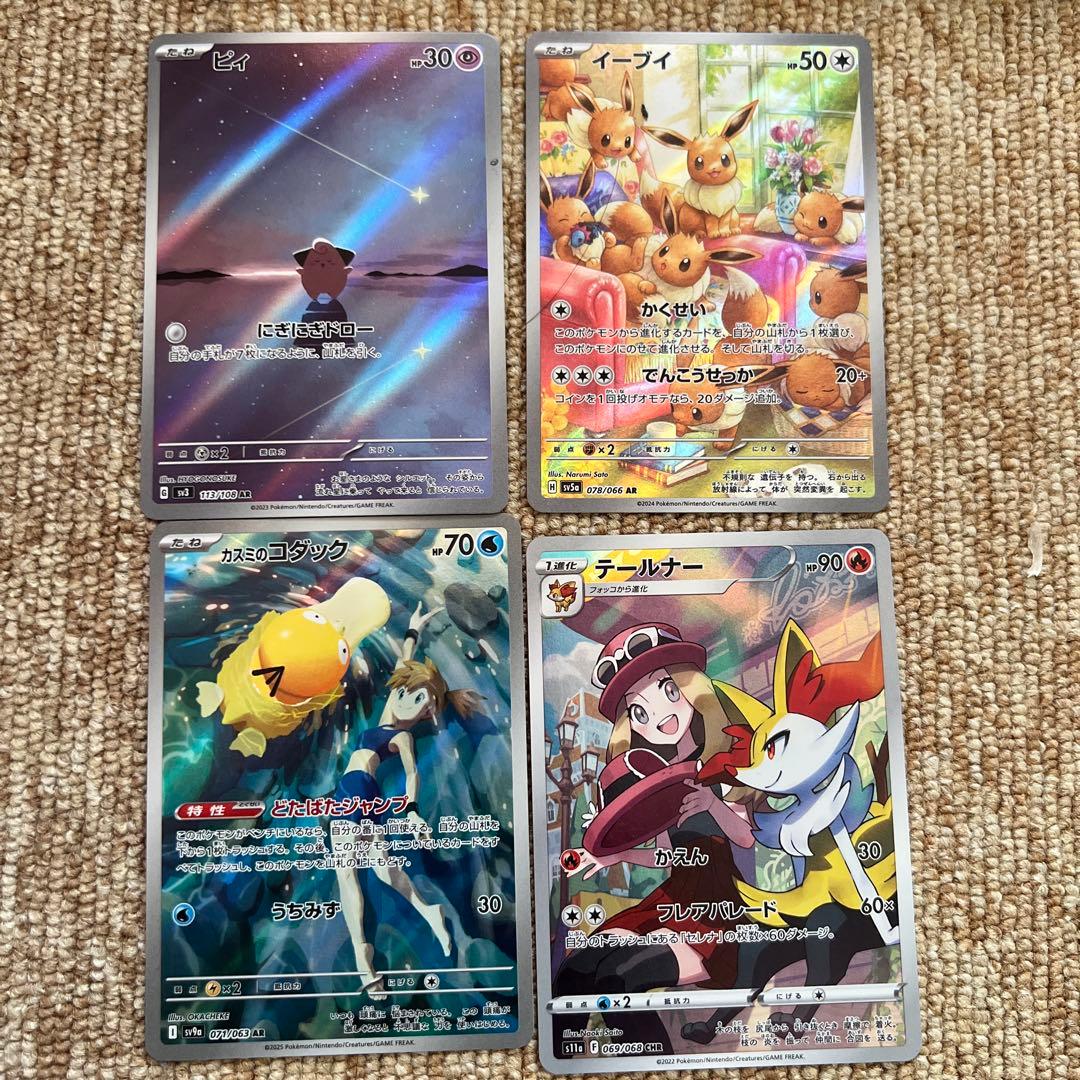 ポケモンカード ミュウV SR メイのはげまし SR その他