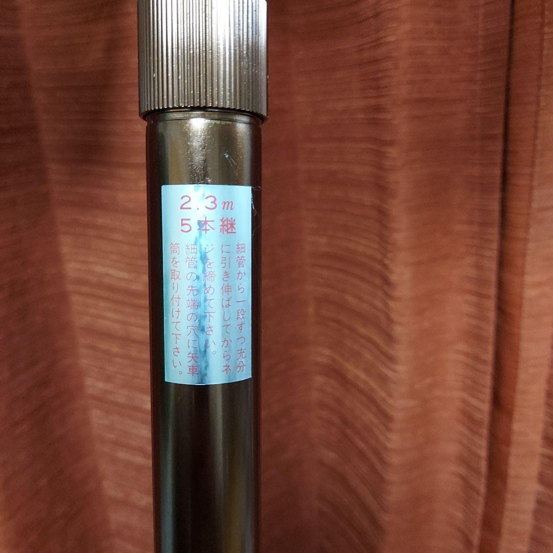 鯉のぼりセット 伝の助 日本製 2m 中古品