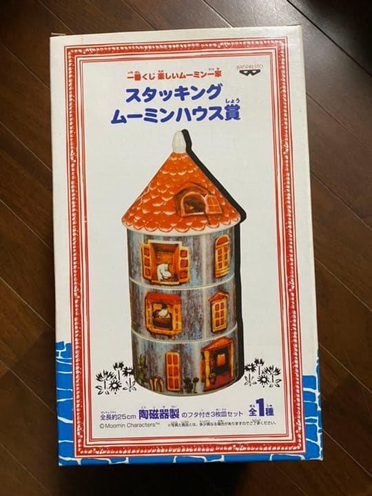 レア！入手困難非売品！ムーミンハウス　新品！