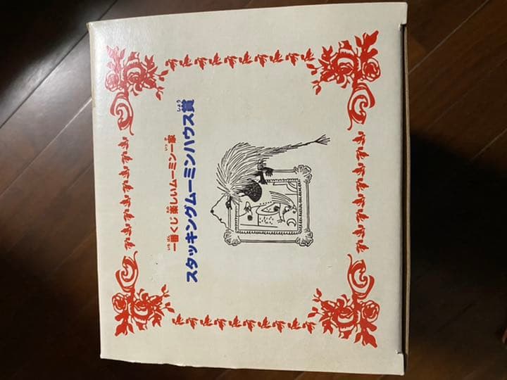 レア！入手困難非売品！ムーミンハウス　新品！