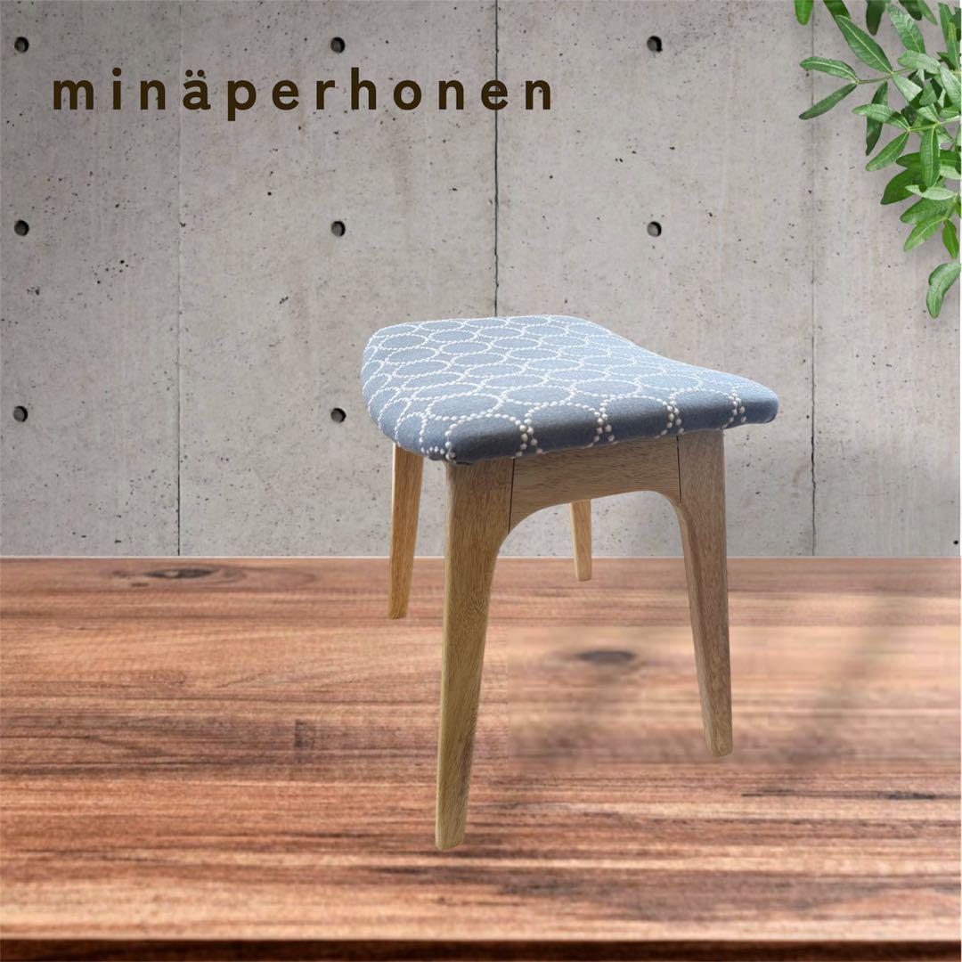ミナペルホネン使用スツール　イス　椅子　オットマン　家具　インテリア送料無料