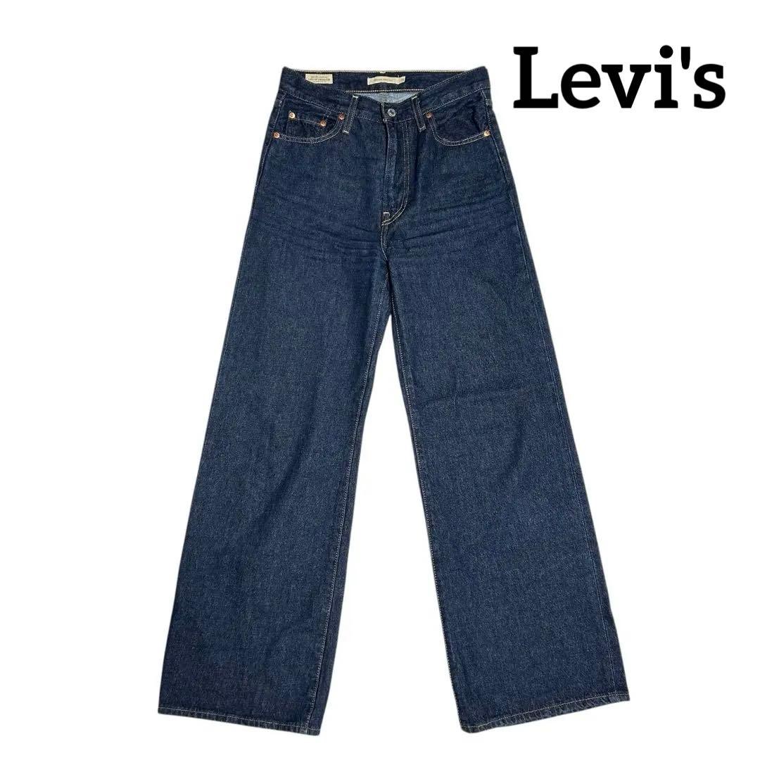 【美品】Levi's RIBCAGE WIDE LEG デニム W26 L30