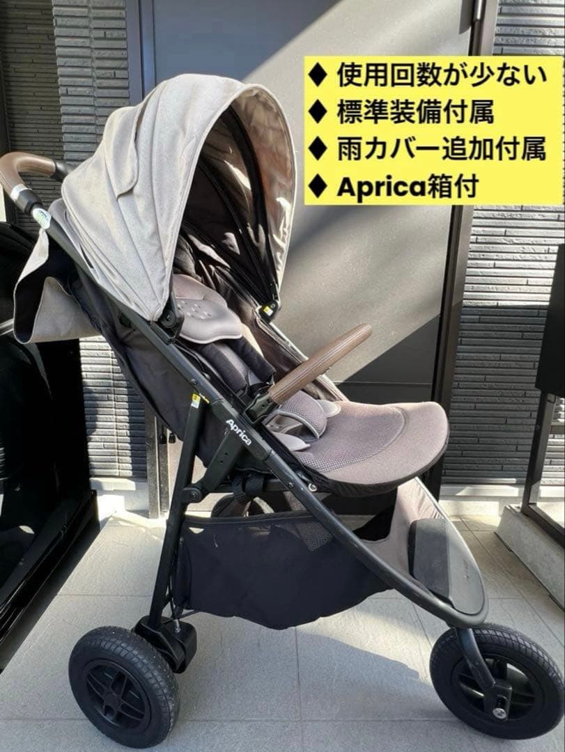 Aprica スムーヴプレシャス(ベージュ)