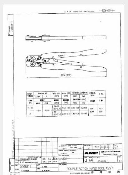 ●Tyco(AMP)圧着工具●型番:753898-1●端子:170330