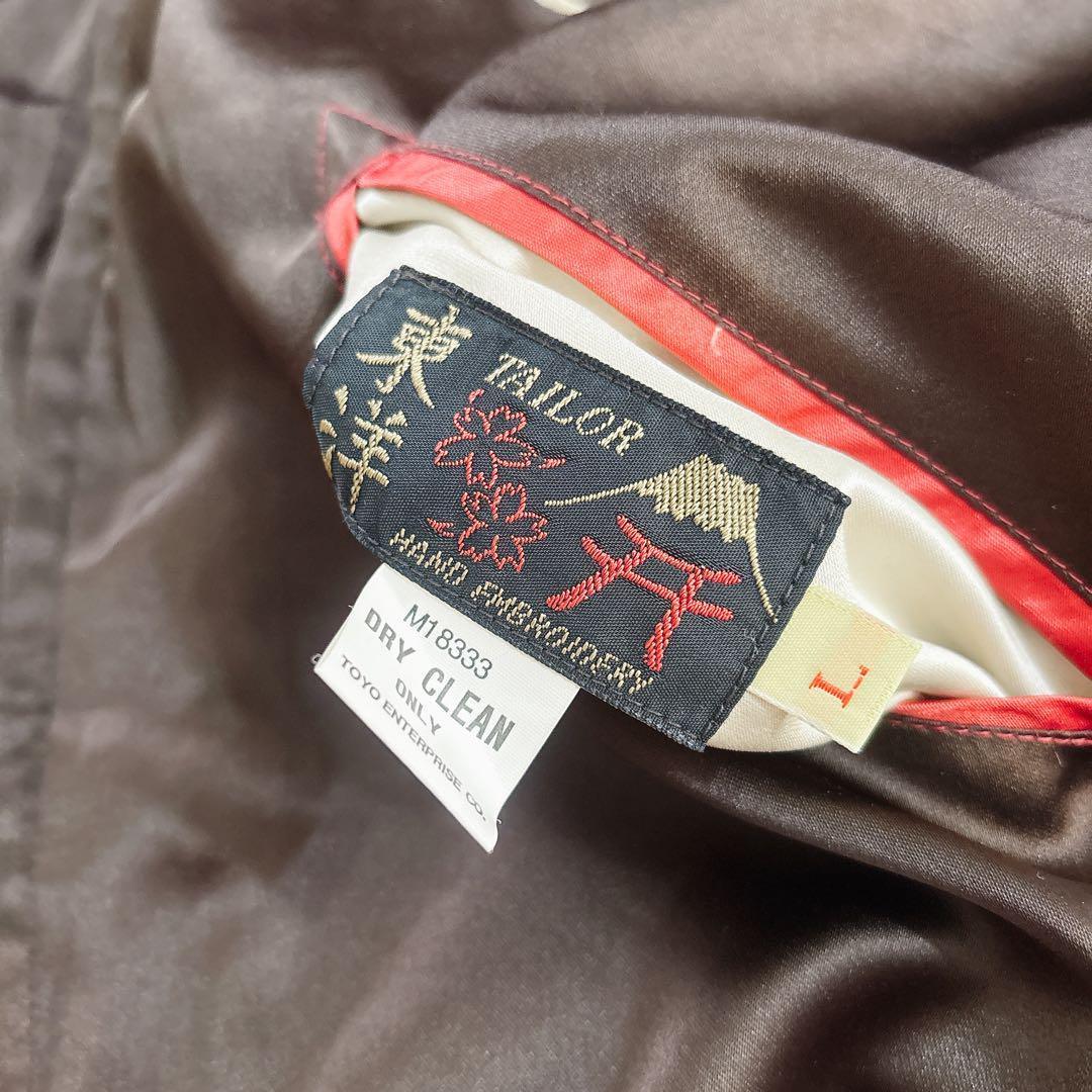 テーラー東洋 スカジャン リバーシブル 鷲×龍 Lサイズ