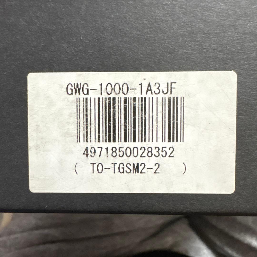 時計 G-SHOCK MASTER OF G GWG-1000-1A3JF