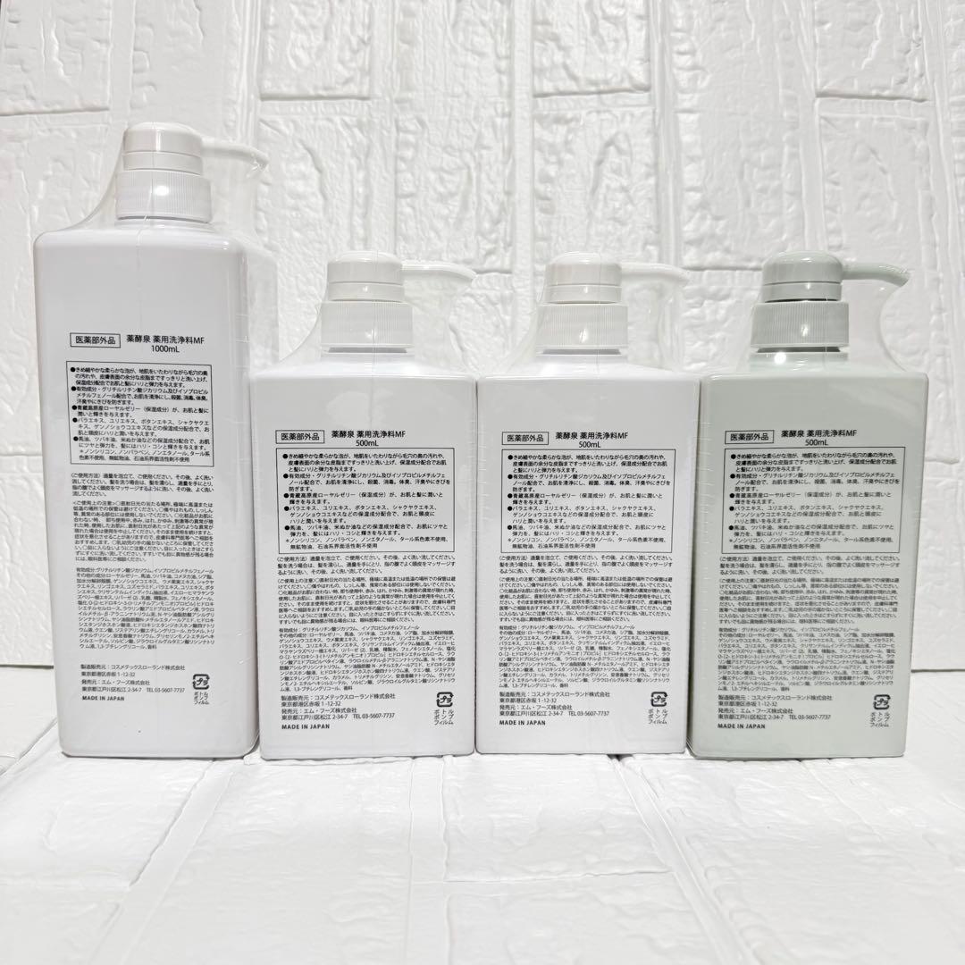 新品未開封　薬酵泉　1000ml × 1本 500ml × 3本 合計4本