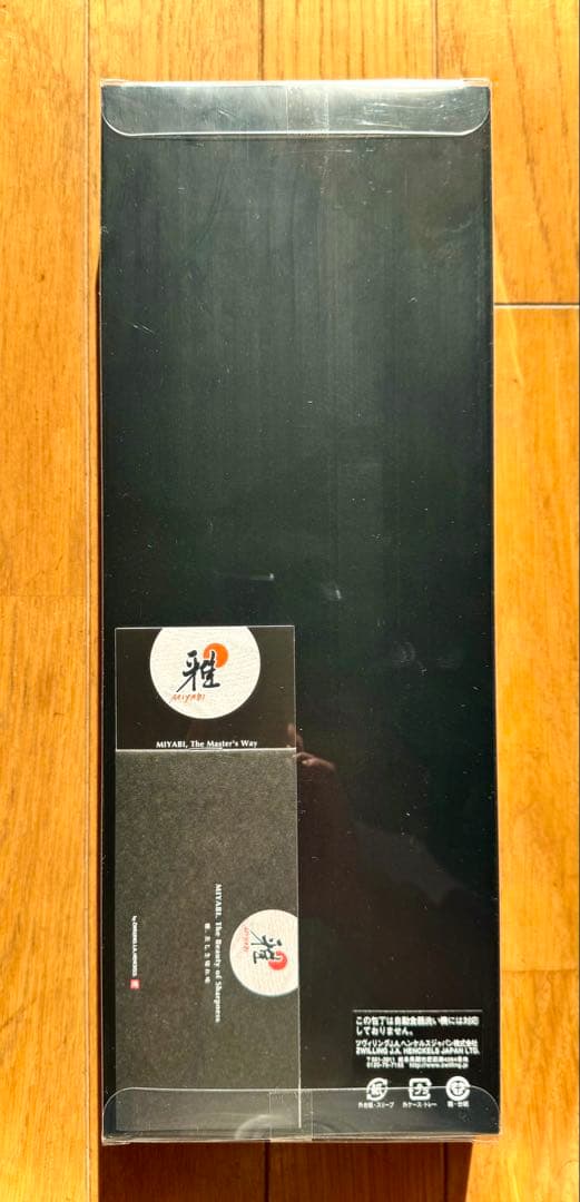 10%値引き【新品・未開封】ミヤビ（MIYABI）5000MCD包丁二本セット
