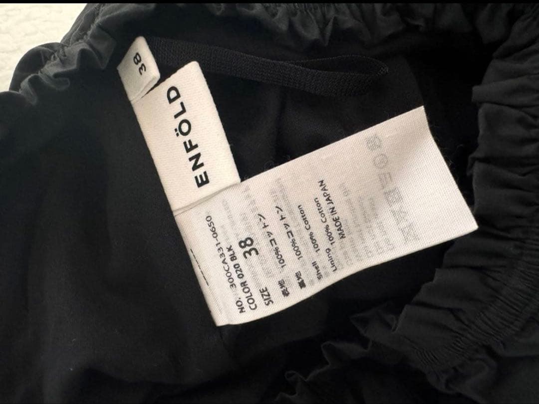 ENFOLD エンフォルド シャーリングスカート