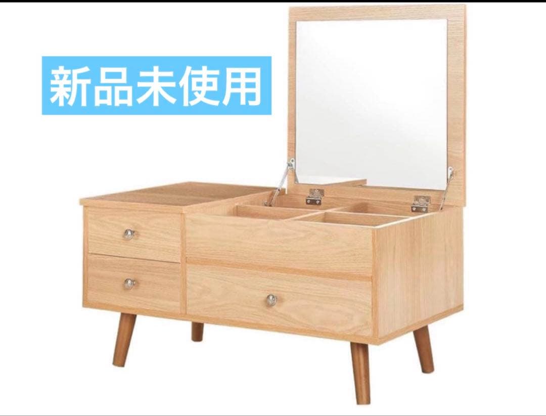 ドレッサーテーブル ローテーブル 引き出し付 棚付 化粧台 組み立て簡単 オーク