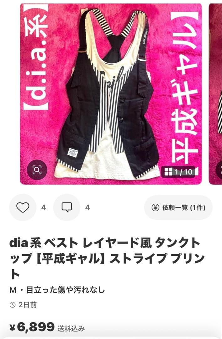 【平成ギャル3商品おまとめ】