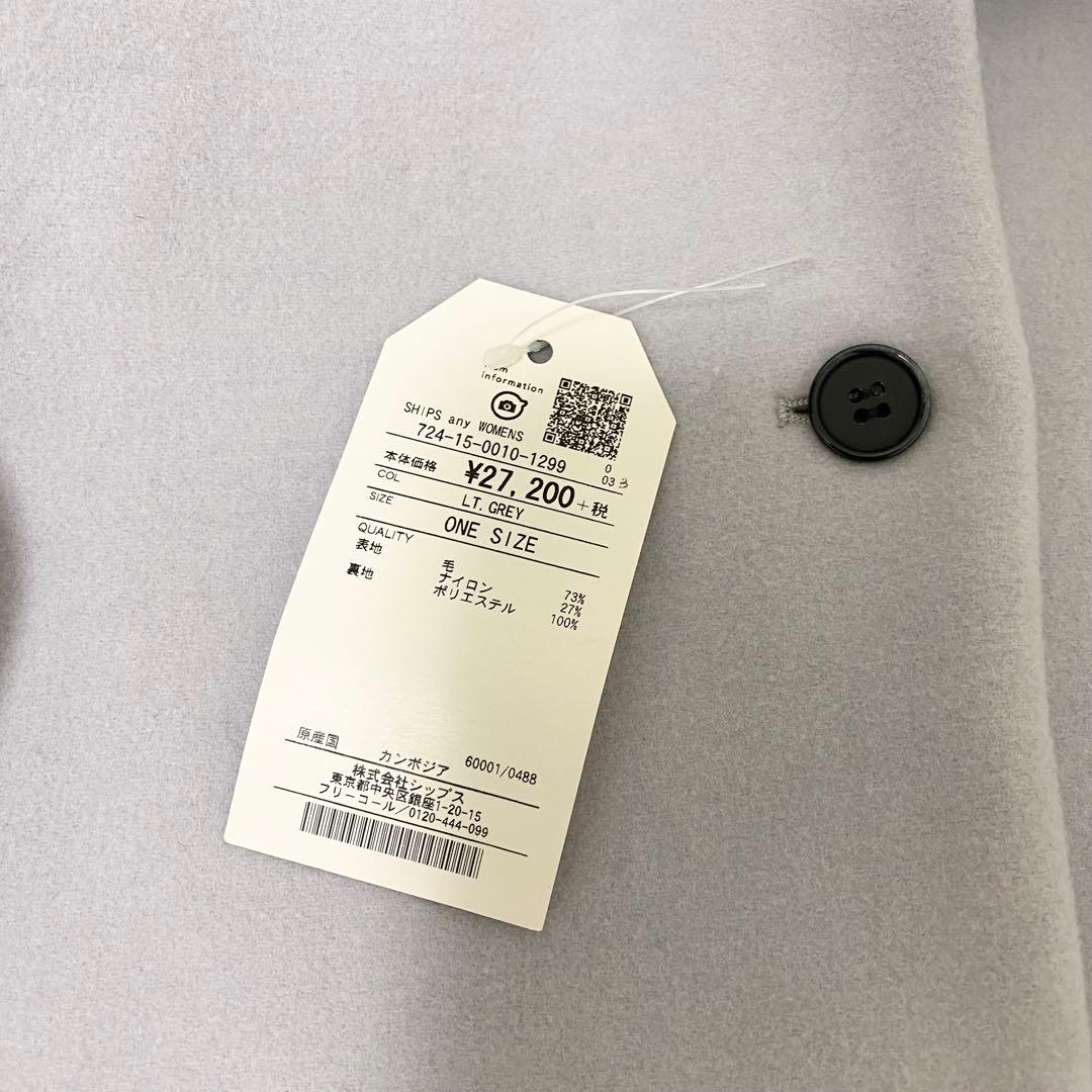 ♢新品♢SHIPS any シップス　ステンカラーコート　ライトグレー　水色