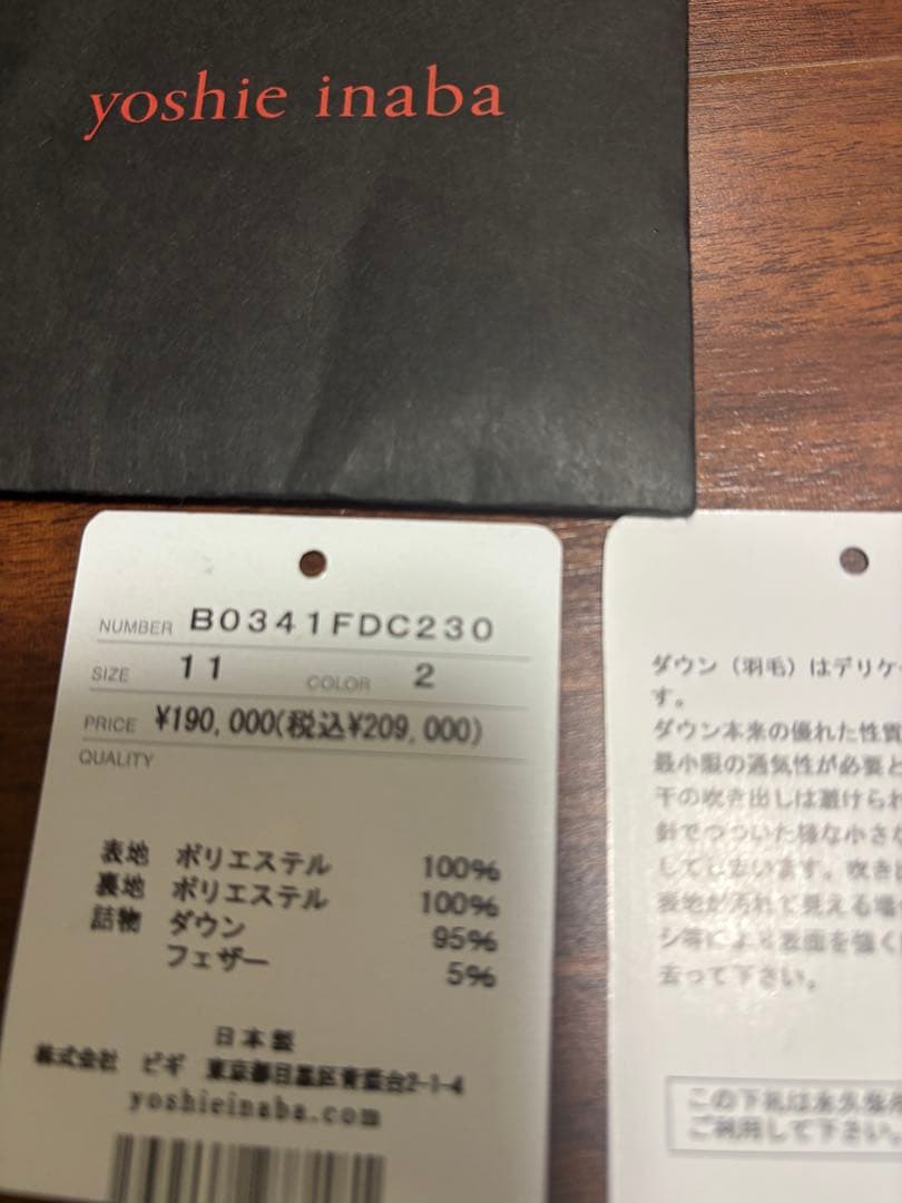 yoshie inaba ロングダウンコート