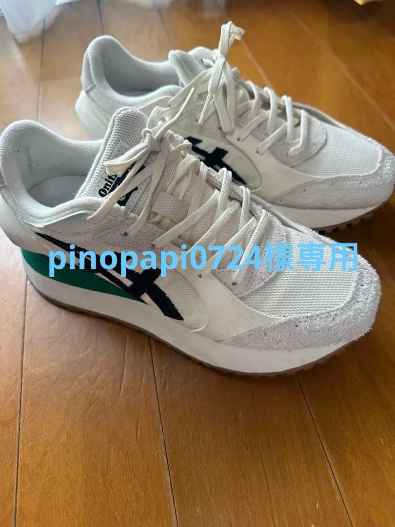 オニツカタイガー　モアージュ　24.5