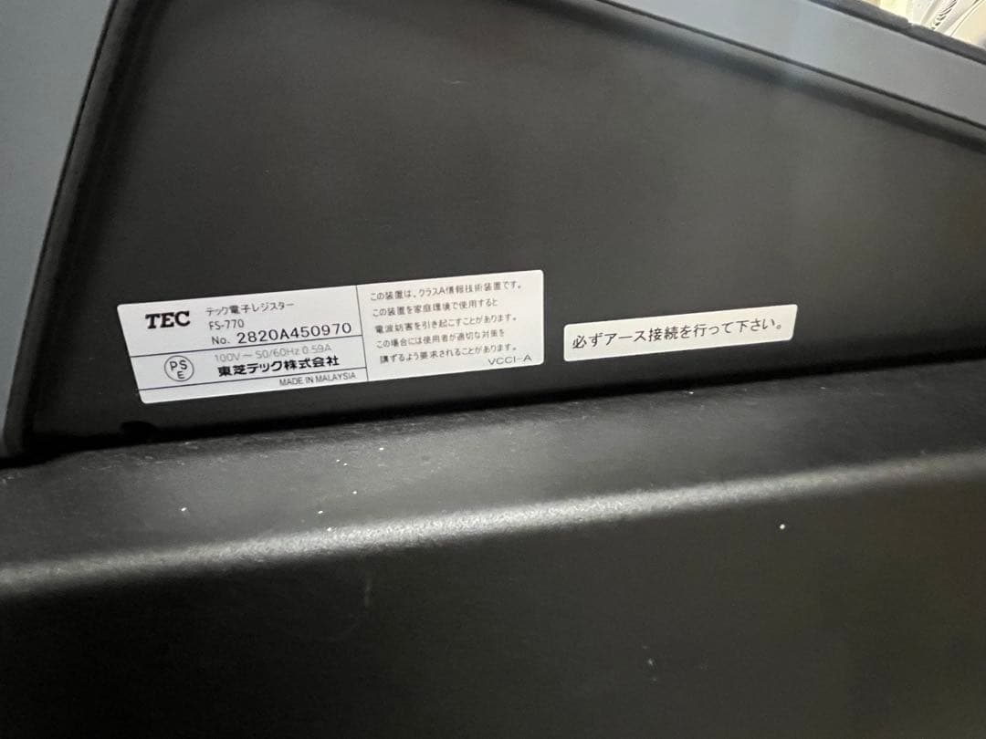 東芝テック電子レジスター　FS-770最上位現行機種