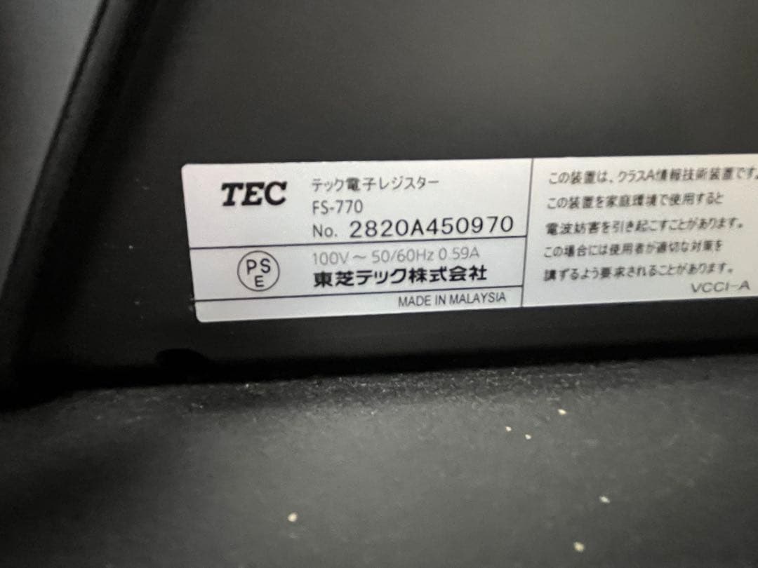 東芝テック電子レジスター　FS-770最上位現行機種