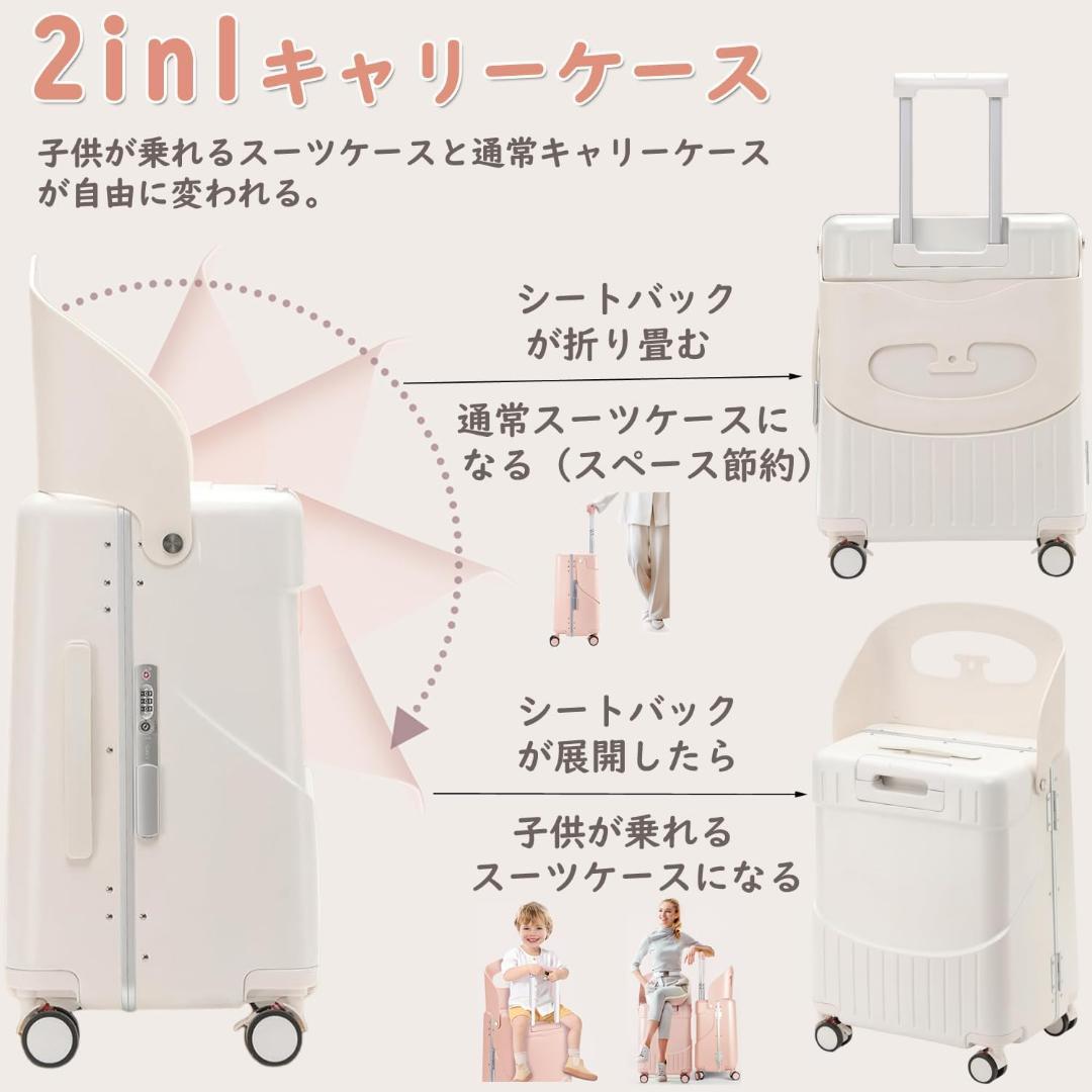 2in1子供乗れるスーツケース キッズキャリーケース 座れる 20インチ