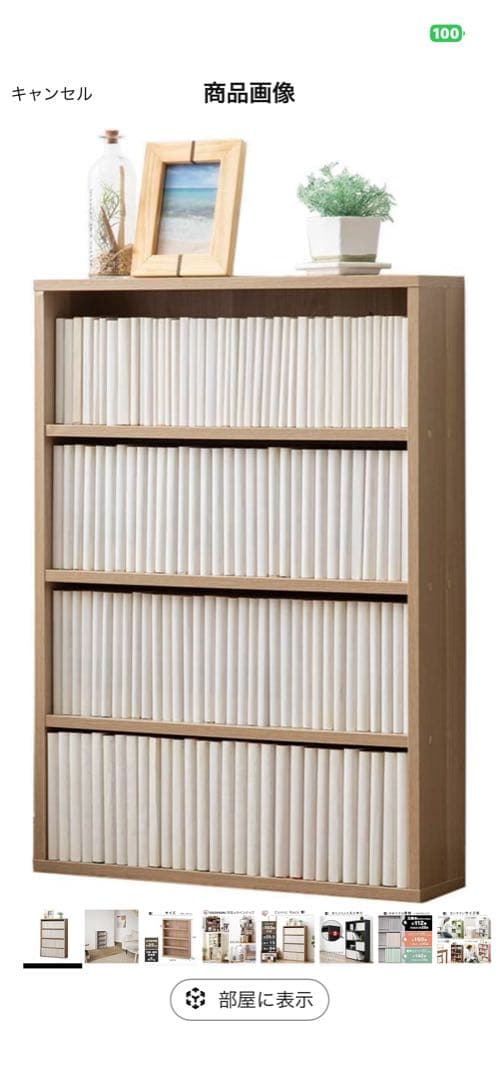 本棚 収納スペース付き ブラウン・ライトブラウン３品