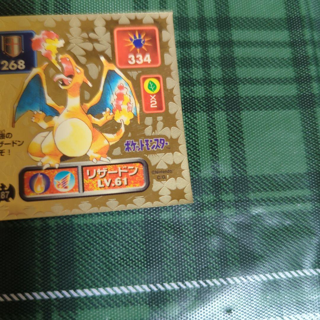 ポケモン シール烈伝 最強のリザードン Lv.61 アマダ