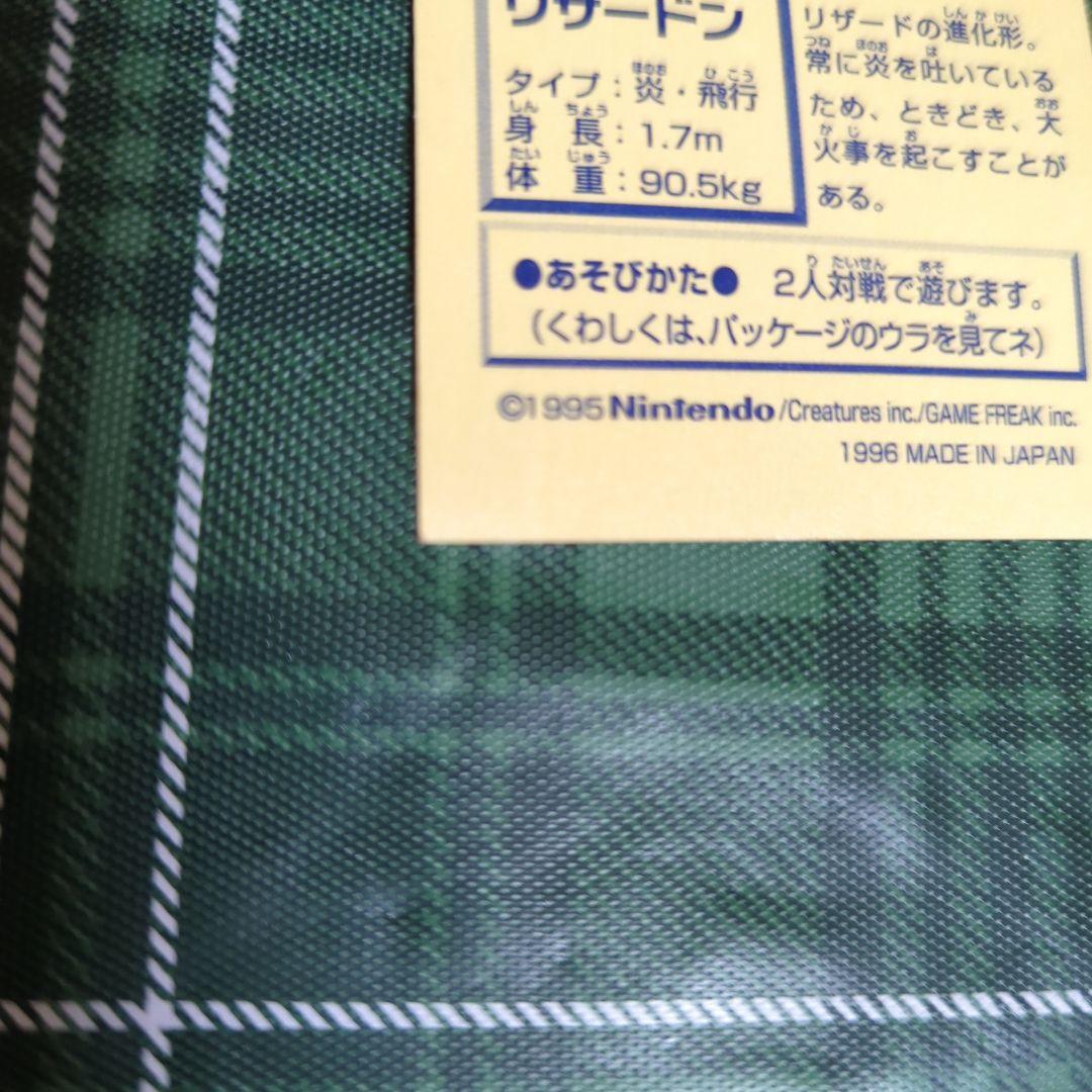 ポケモン シール烈伝 最強のリザードン Lv.61 アマダ