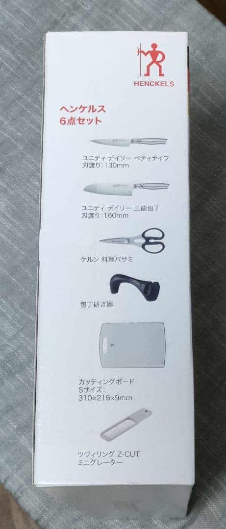 【新品未開封】ヘンケルス　6点セット