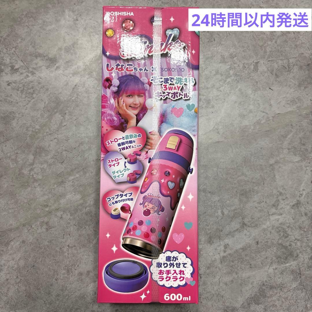 【新品】600ml しなこちゃん× sokomo キッズボトル　水筒