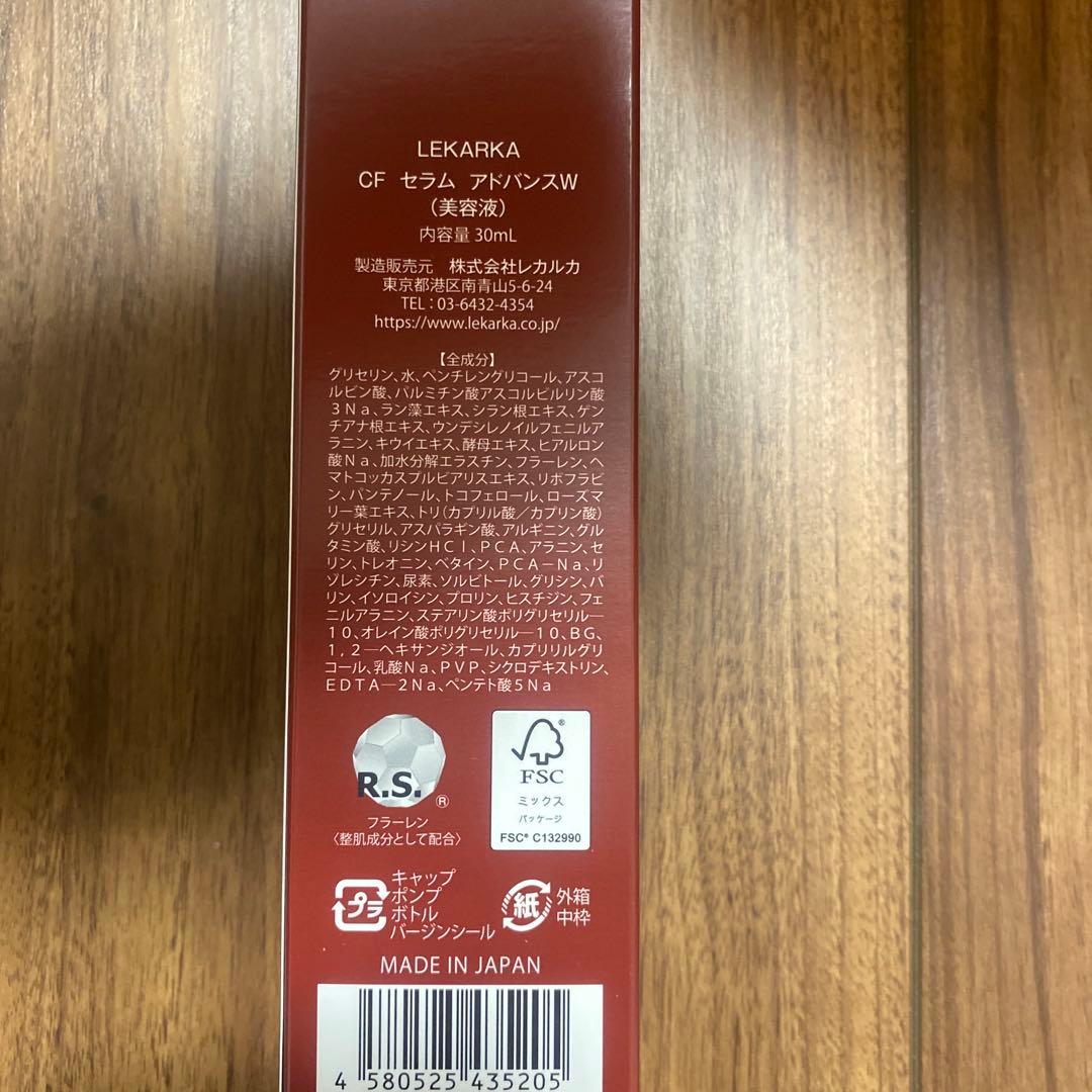 ak LEKARKA BABYCELL CF セラム アドバンスW 30ml