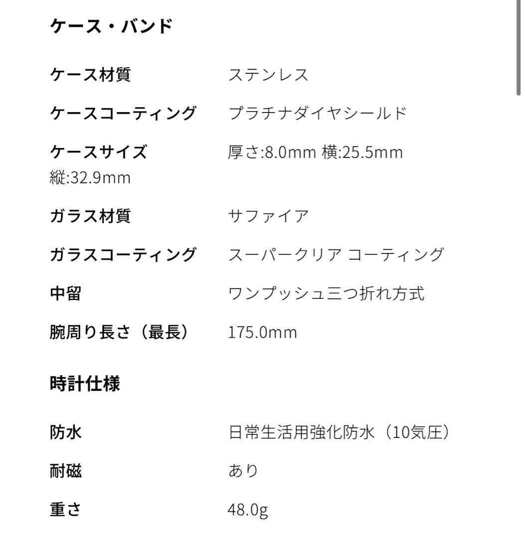 SEIKO LUKIA SSVW187 電波時計