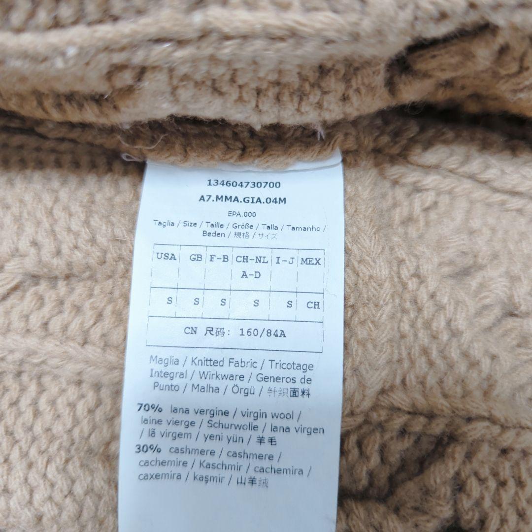 MaxMara　ロングニット　ケーブルニット　白タグ　カシミヤ混　ウール
